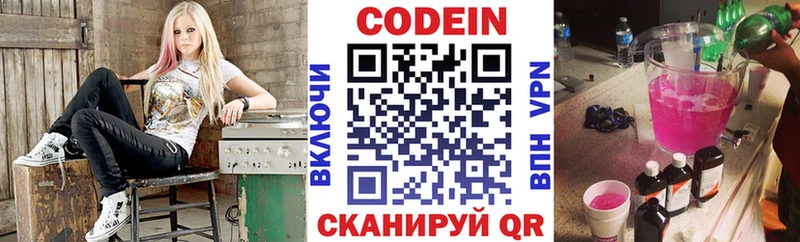 Кодеиновый сироп Lean Purple Drank  Красный Холм 