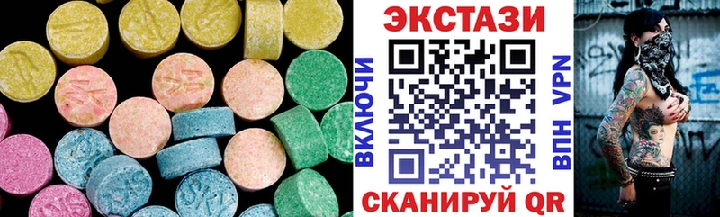 ЭКСТАЗИ 99%  как найти закладки  Красный Холм 