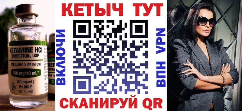 КЕТАМИН VHQ  купить  сайты  Красный Холм 
