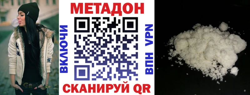 Метадон кристалл  купить  сайты  Красный Холм 